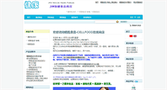 Desktop Screenshot of jhwstore.com